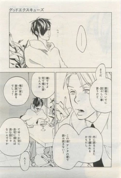 Page 415 of BE・BOY GOLD 2015-04