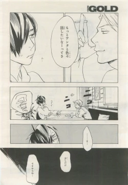 Page 416 of BE・BOY GOLD 2015-04