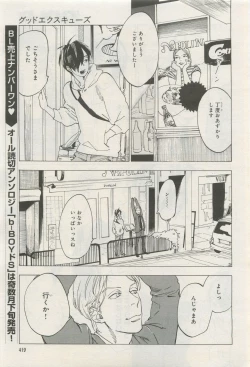 Page 417 of BE・BOY GOLD 2015-04