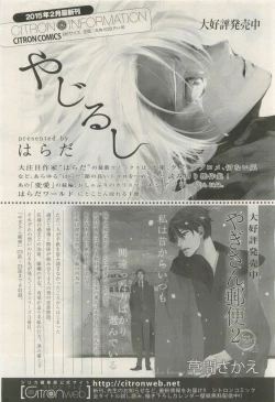 Page 420 of BE・BOY GOLD 2015-04