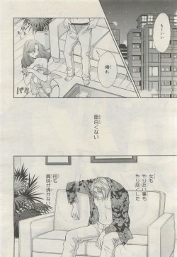 Page 426 of BE・BOY GOLD 2015-04