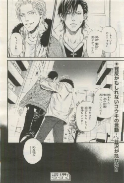 Page 42 of BE・BOY GOLD 2015-04