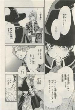 Page 430 of BE・BOY GOLD 2015-04