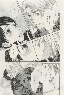 Page 433 of BE・BOY GOLD 2015-04