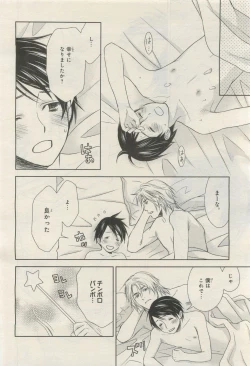 Page 438 of BE・BOY GOLD 2015-04