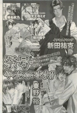 Page 442 of BE・BOY GOLD 2015-04