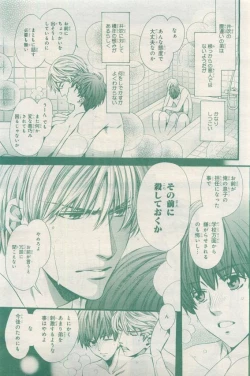 Page 73 of BE・BOY GOLD 2015-04