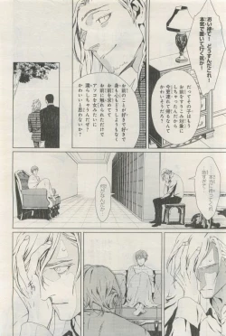 Page 90 of BE・BOY GOLD 2015-04