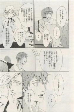 Page 91 of BE・BOY GOLD 2015-04