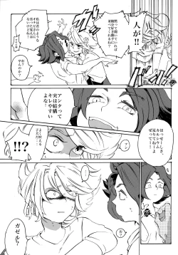 Page 10 of Uchuujin no Tsukuri Kata