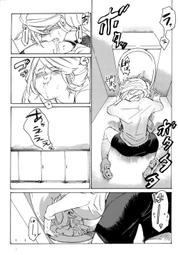 Page 12 of Uchuujin no Tsukuri Kata