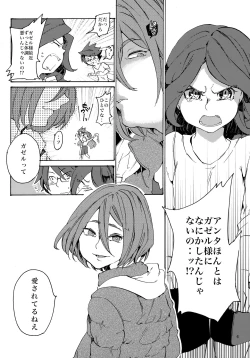 Page 15 of Uchuujin no Tsukuri Kata