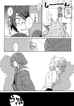 Page 16 of Uchuujin no Tsukuri Kata