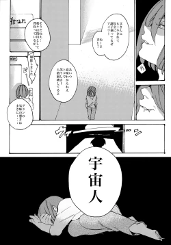 Page 26 of Uchuujin no Tsukuri Kata