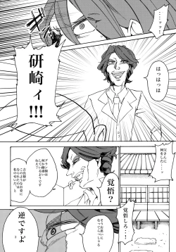 Page 30 of Uchuujin no Tsukuri Kata