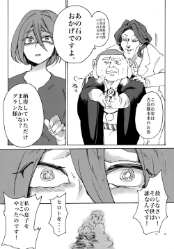 Page 31 of Uchuujin no Tsukuri Kata