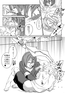 Page 37 of Uchuujin no Tsukuri Kata