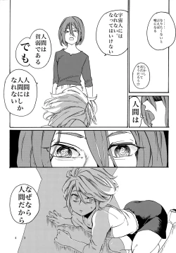 Page 44 of Uchuujin no Tsukuri Kata