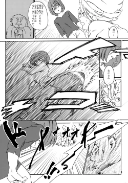 Page 45 of Uchuujin no Tsukuri Kata