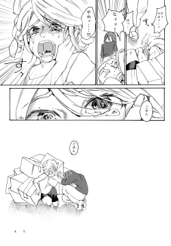 Page 46 of Uchuujin no Tsukuri Kata