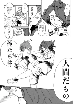 Page 52 of Uchuujin no Tsukuri Kata