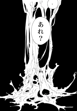 Page 6 of Uchuujin no Tsukuri Kata