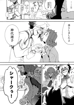 Page 12 of Kawaii same ni wa fansābisu o