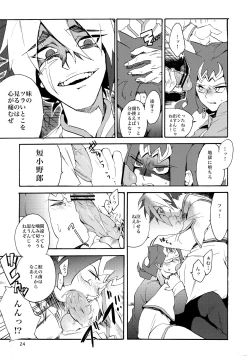 Page 25 of Kawaii same ni wa fansābisu o