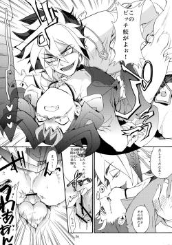 Page 27 of Kawaii same ni wa fansābisu o