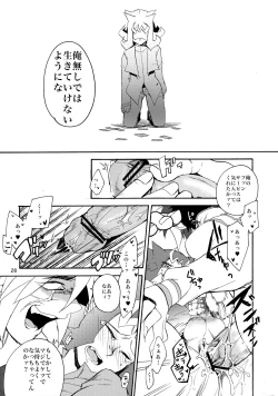 Page 29 of Kawaii same ni wa fansābisu o