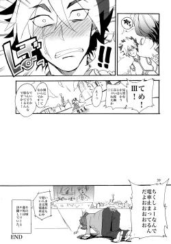 Page 40 of Kawaii same ni wa fansābisu o