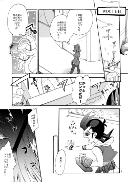 Page 4 of Kawaii same ni wa fansābisu o