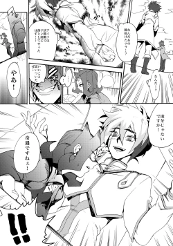 Page 9 of Kawaii same ni wa fansābisu o