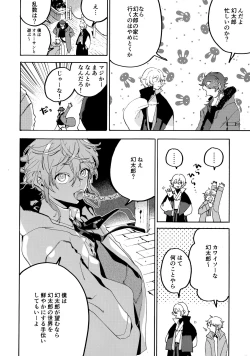 Page 11 of Shibararenai Otoko to Uso o Tsukenai Usotsuki to