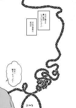 Page 50 of Shibararenai Otoko to Uso o Tsukenai Usotsuki to