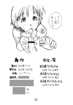 Page 21 of okosama One touch selection  vol.2