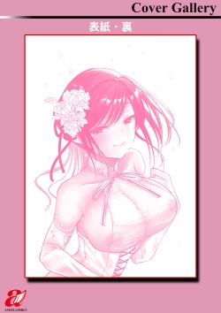 Page 203 of Niizuma-san no Kojirase Ero Nikki