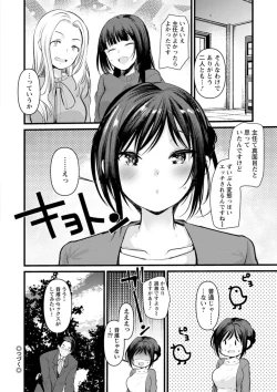 Page 60 of Niizuma-san no Kojirase Ero Nikki