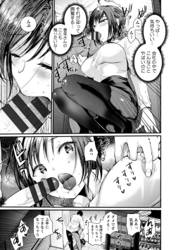 Page 85 of Niizuma-san no Kojirase Ero Nikki