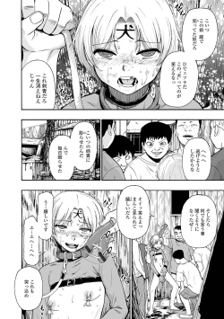 Page 110 of Zenjidou Seieki Benjo