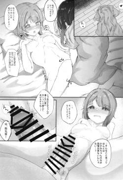 Page 17 of Kasumin no Tobikiri Wonderland