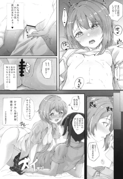 Page 8 of Kasumin no Tobikiri Wonderland