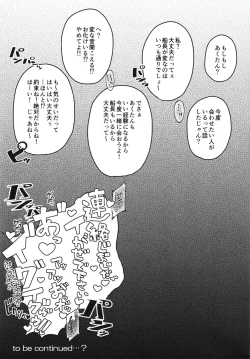Page 21 of Senchou Saimin