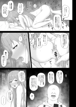 Page 12 of Hypnotized Princess2