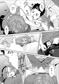 Page 4 of "Otto no Buka ni Ikasarechau..." Aragaezu Kanjite Shimau Furinzuma 15