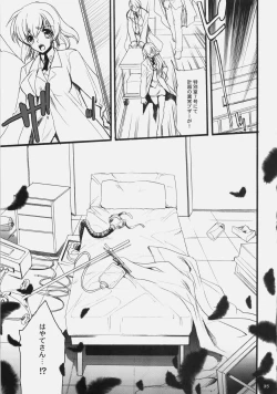 Page 34 of Influence Machina 3+a