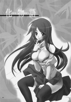 Page 59 of Influence Machina 3+a