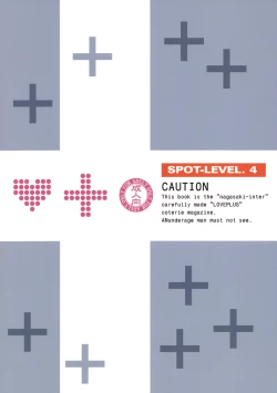 Page 22 of Spot - Level. 4