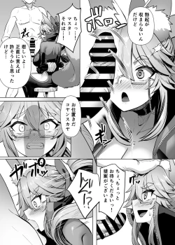 Page 5 of Kemono to no Keiyaku