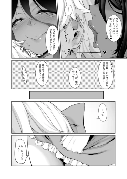 Page 4 of Chotto dake Ai ga Omoi Dark Elf ga Isekai kara Oikakete Kita 4